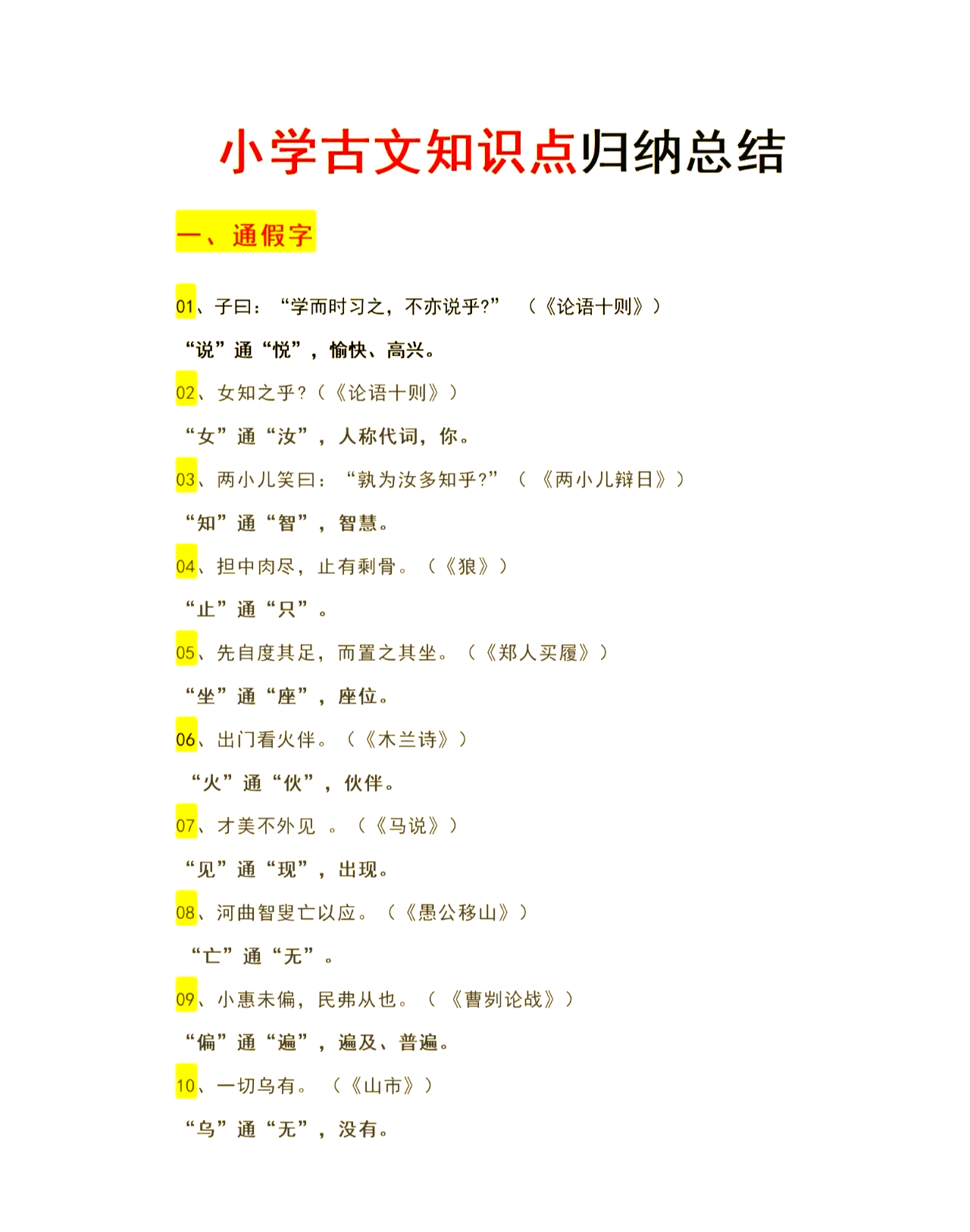 我们为什么要学文言文