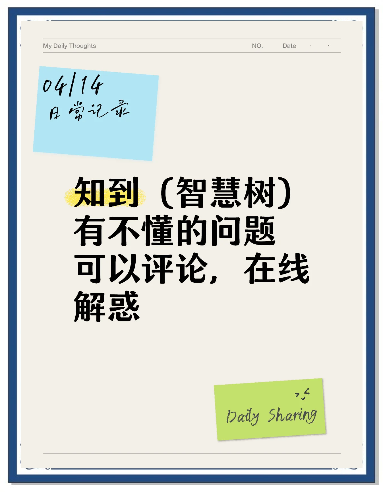 知到网课可以一直刷吗(知到网课每天能刷多少课时)