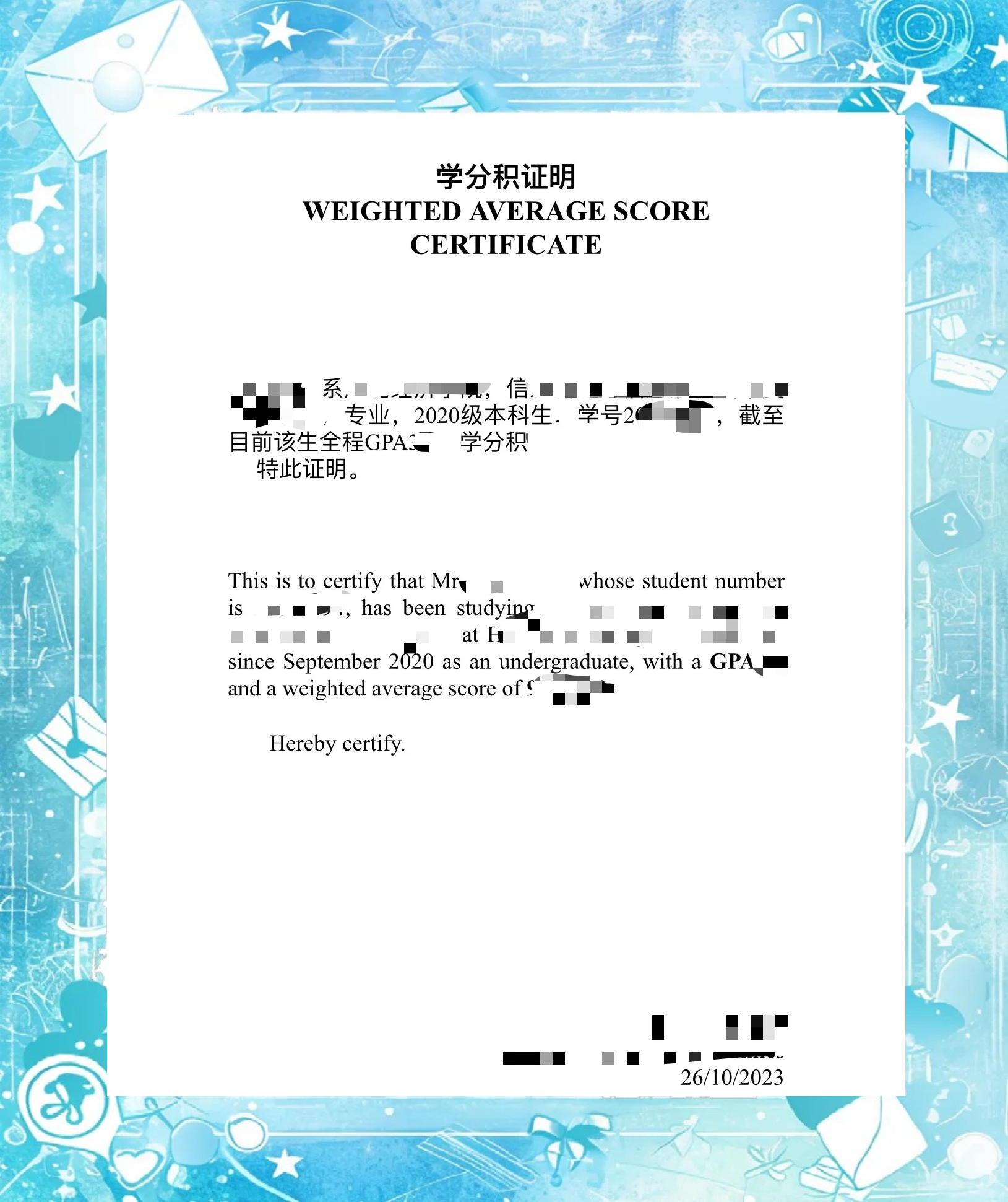 瑞典硕士留学公证 瑞典硕士留学公证