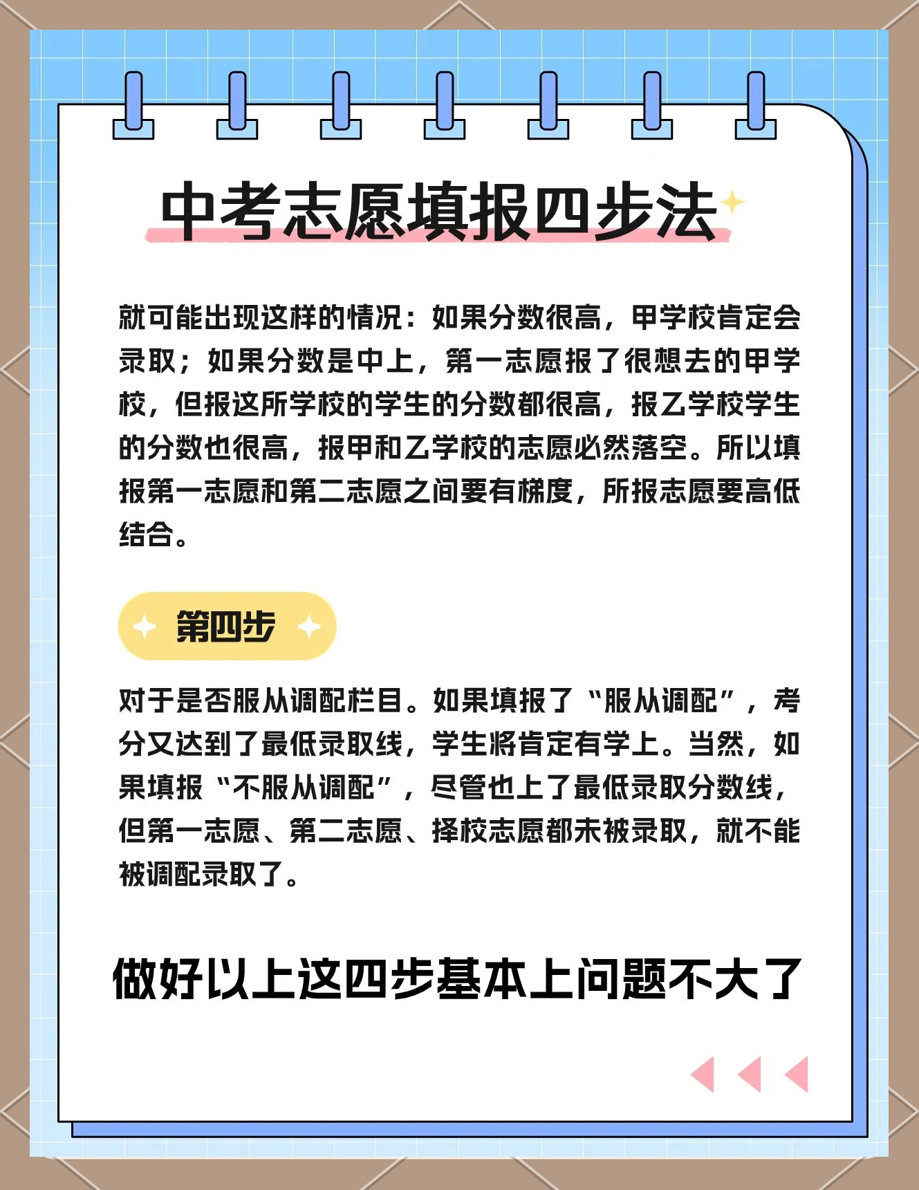 中考线下辅导选择指南(中考线上辅导哪个平台好)