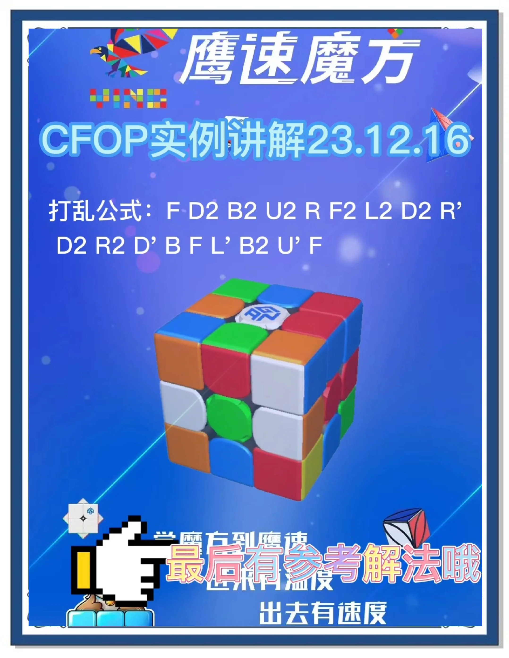 三阶魔方cfop,三阶魔方CFOP教学视频 三阶魔方cfop,三阶魔方CFOP教学视频