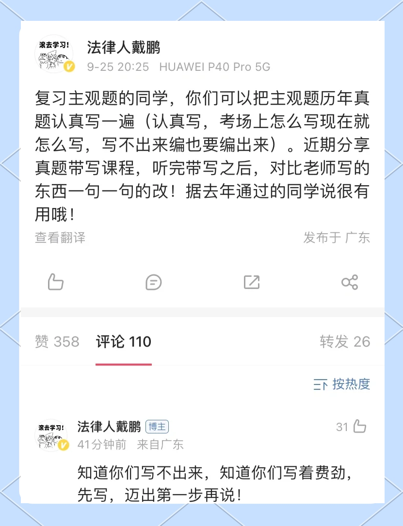 刷网课会给刷主观题吗(刷网课会给刷主观题吗知乎)