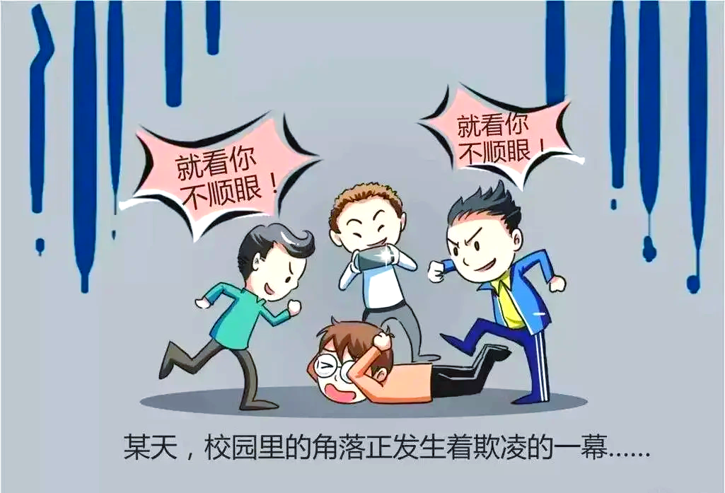 什么程度算是霸凌排挤的简单介绍
