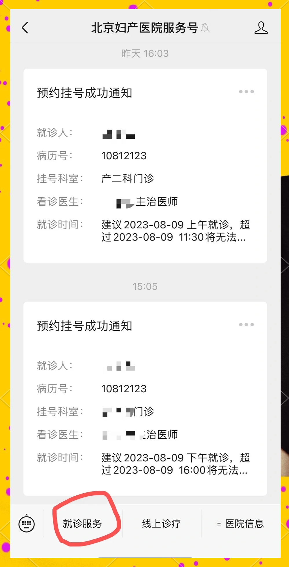 北京妇产医院、手续代办挂号跑腿，就医绿色通道方便快捷的简单介绍