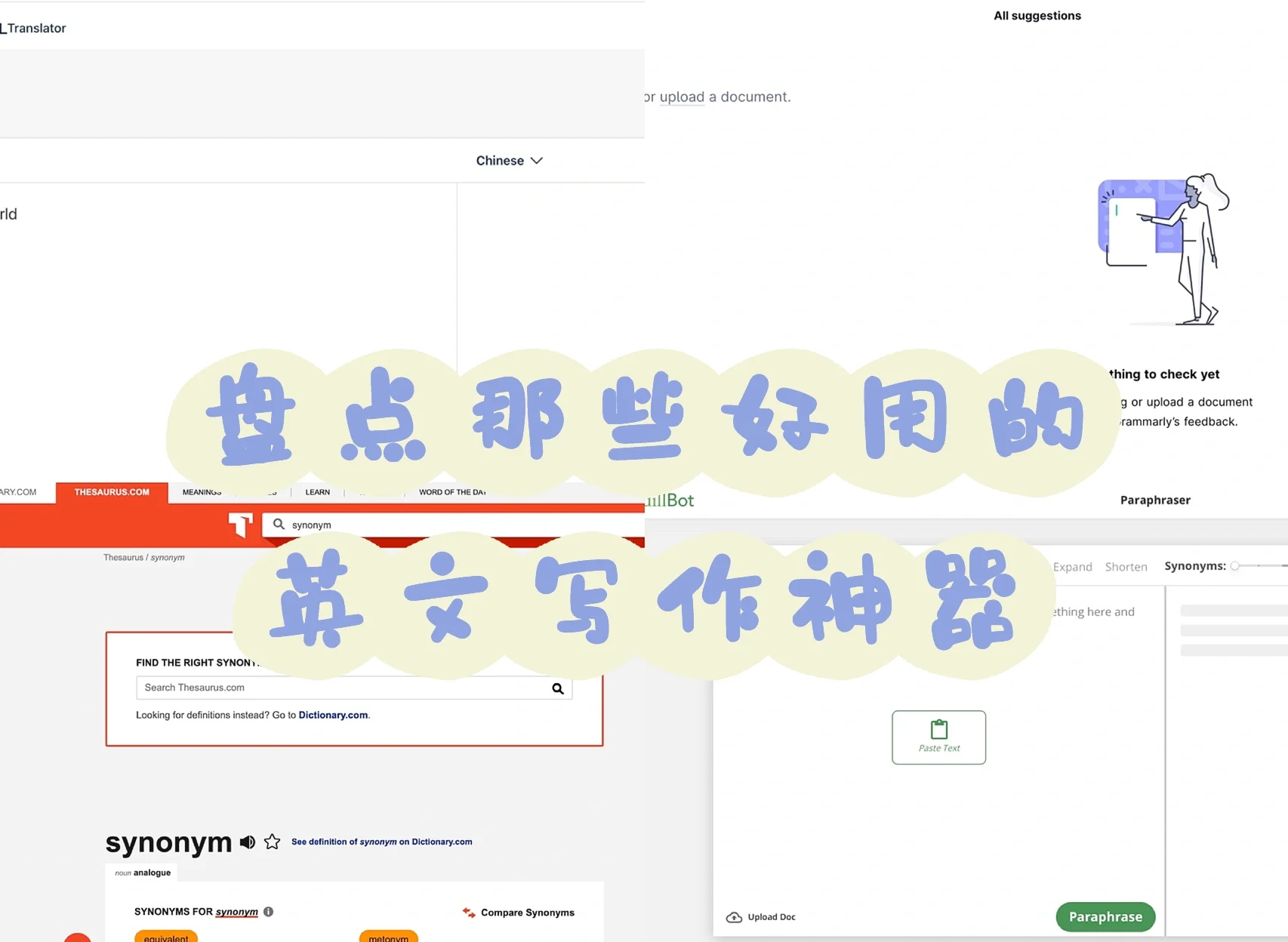 英语作文修改神器在线=英语改作文神器哪个软件好
