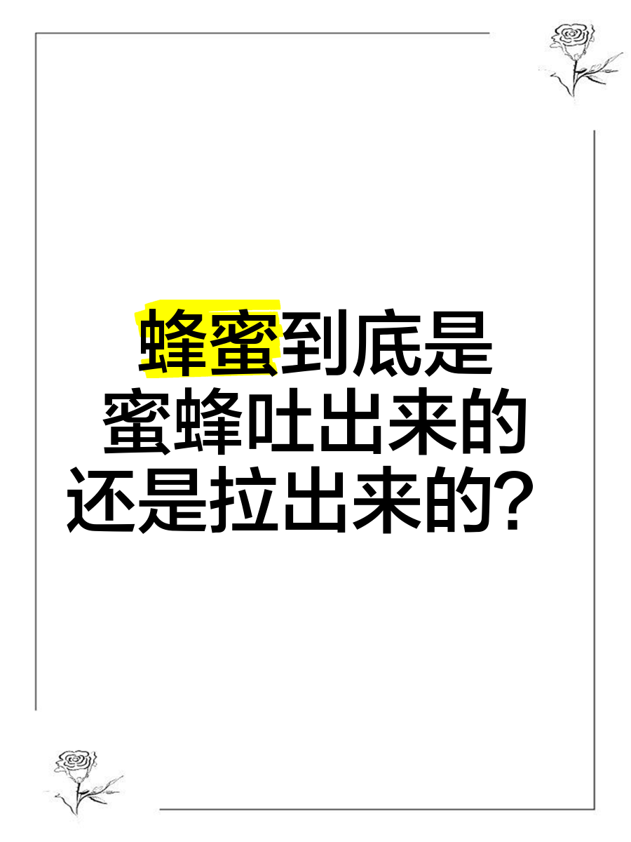 梦见蜜蜂和蜂蜜是什么意思(做梦梦见蜜蜂和蜂蜜)
