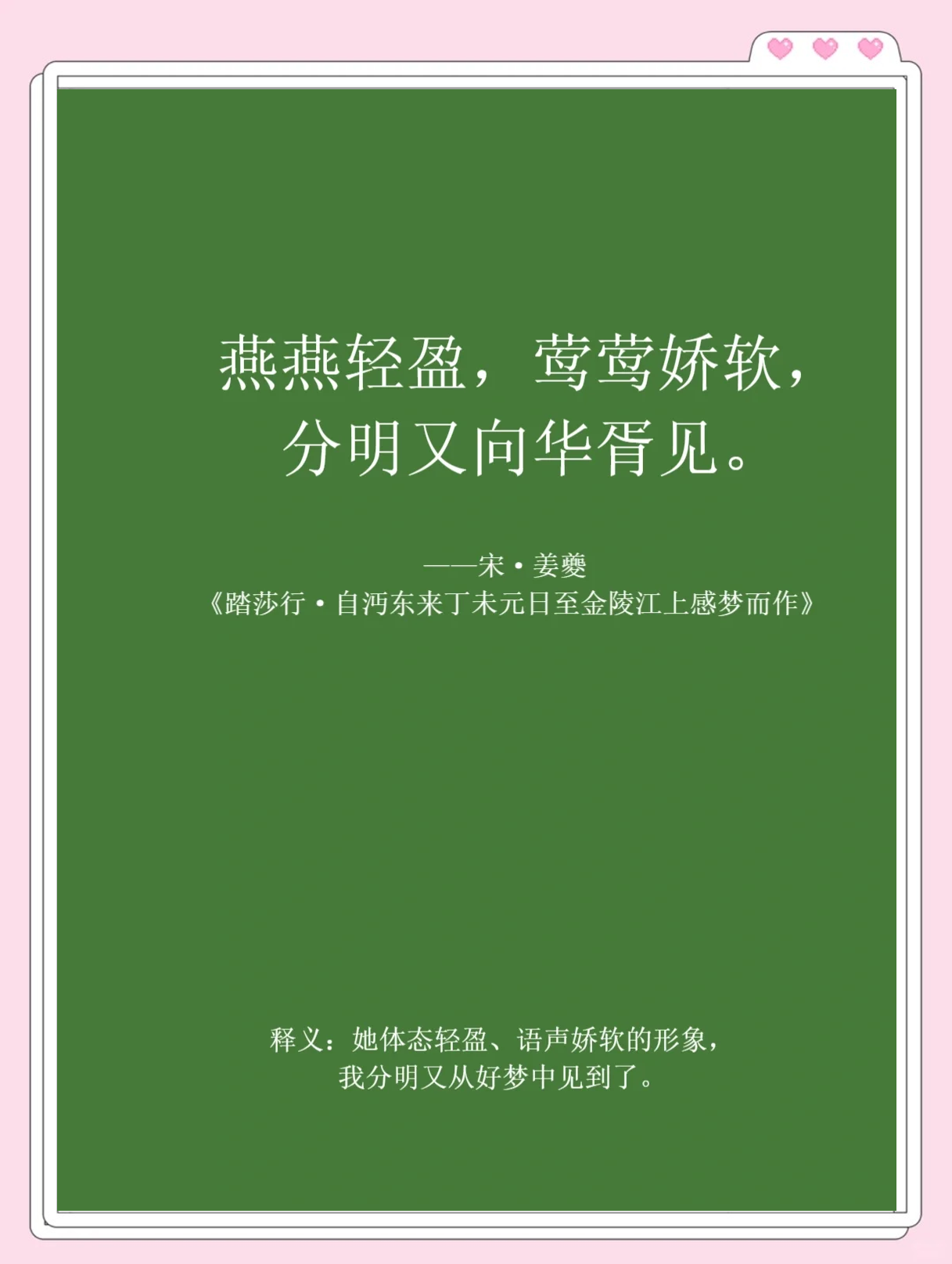 学习通踏莎行答案（踏莎行答案姜）