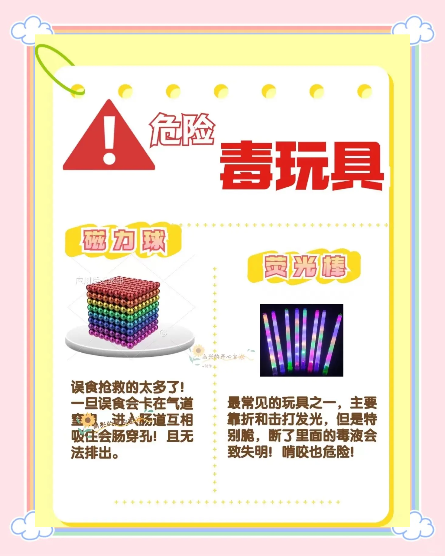 误食磁力球多久能排出=误食磁力球多久能排出来
