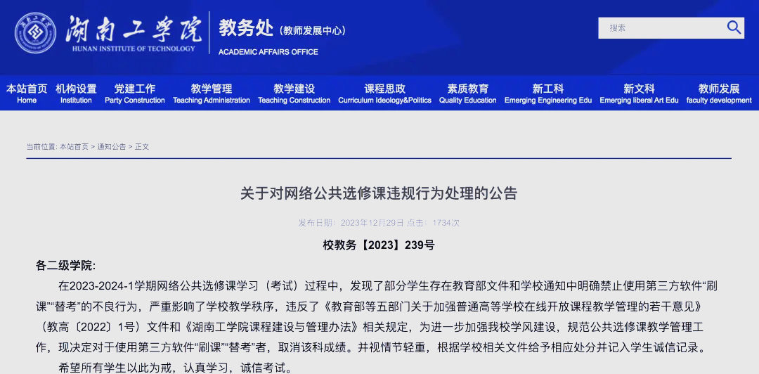 教师教育网刷课网址(教师教育网刷课网址是什么)