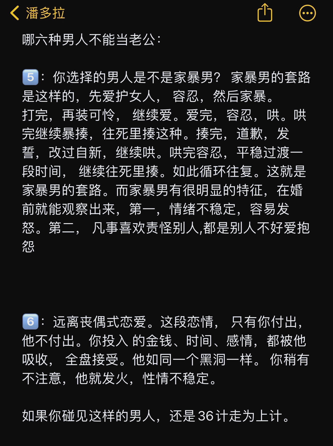 丈夫不在家被讨厌的原因
