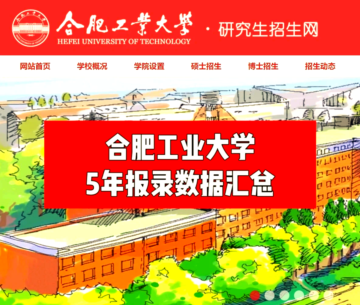 合肥工业大学bbs=合肥工业大学是985还是211