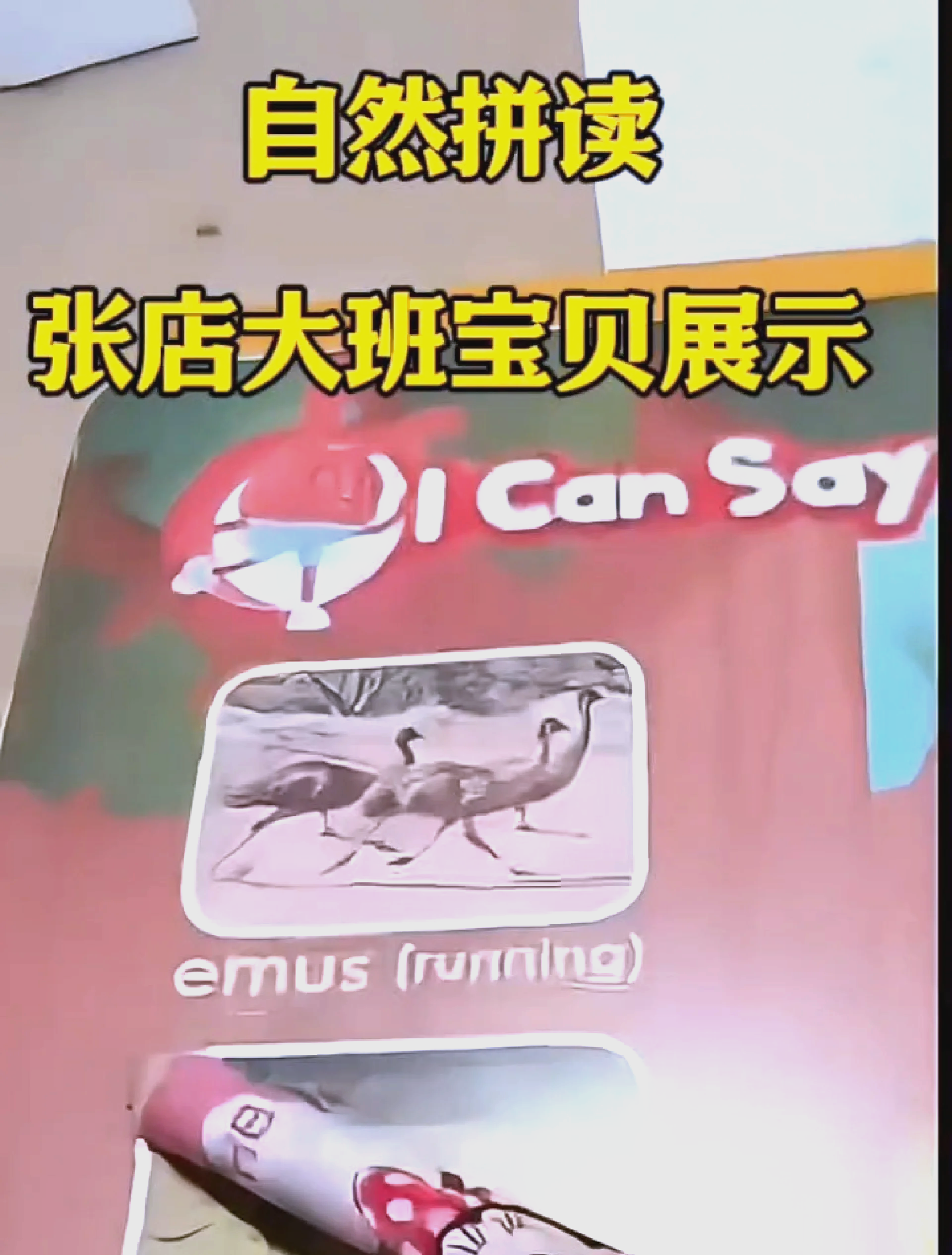 关于自然拼读家长会展示的信息 关于天然
拼读家长会展示的信息（自然拼读家长会话术） 会展