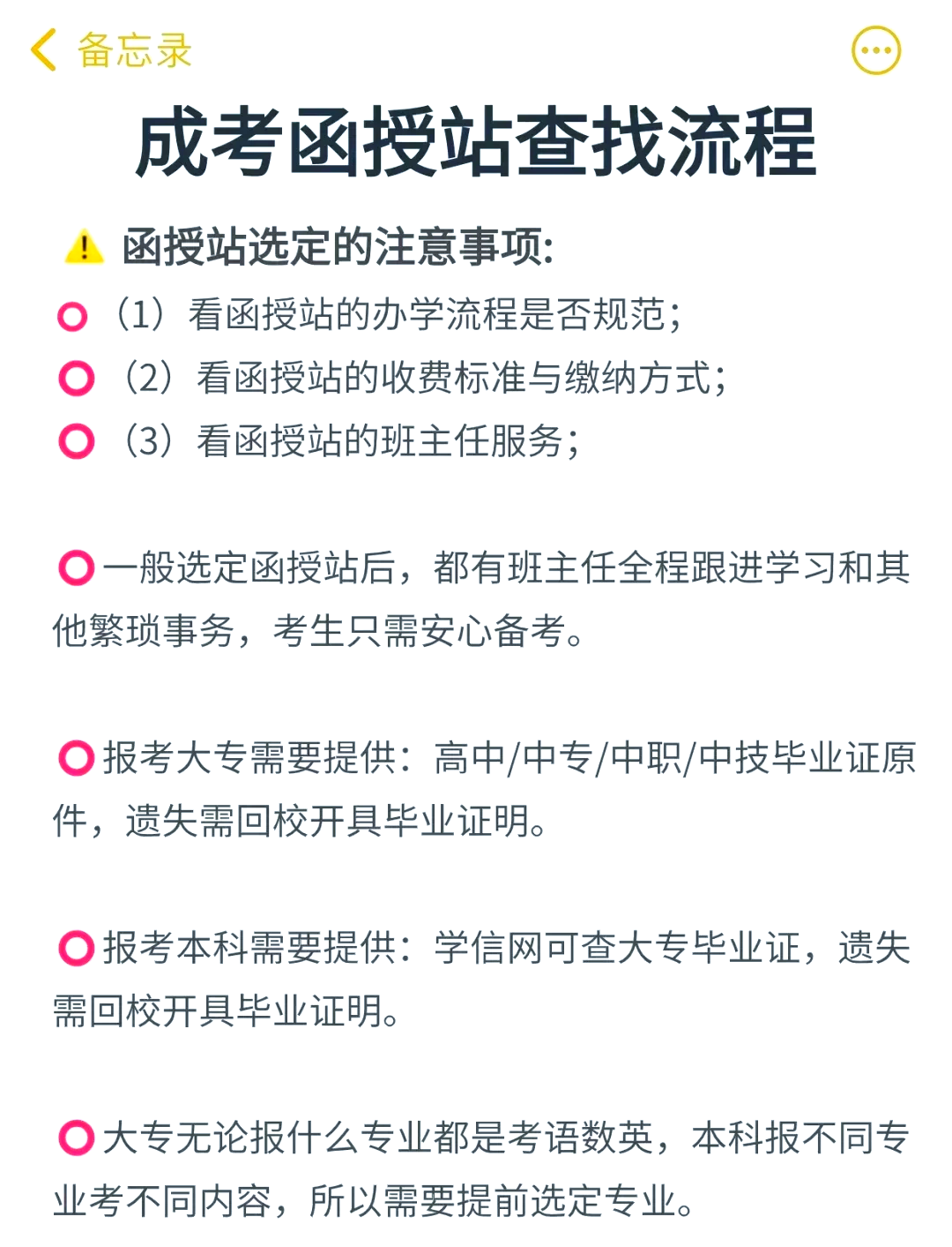 函授大专网课怎么刷题(函授大专网课怎么刷题的)