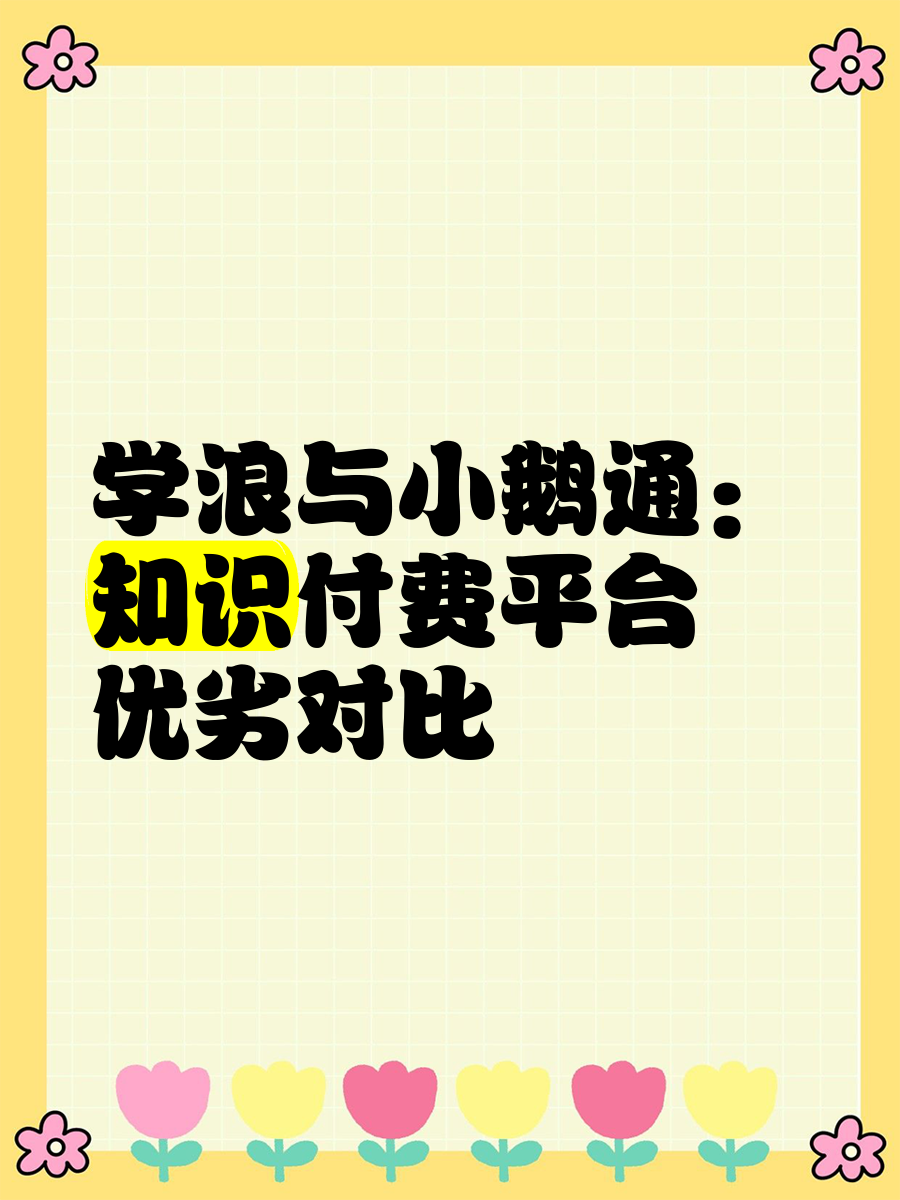 知识付费=知识付费市场规模