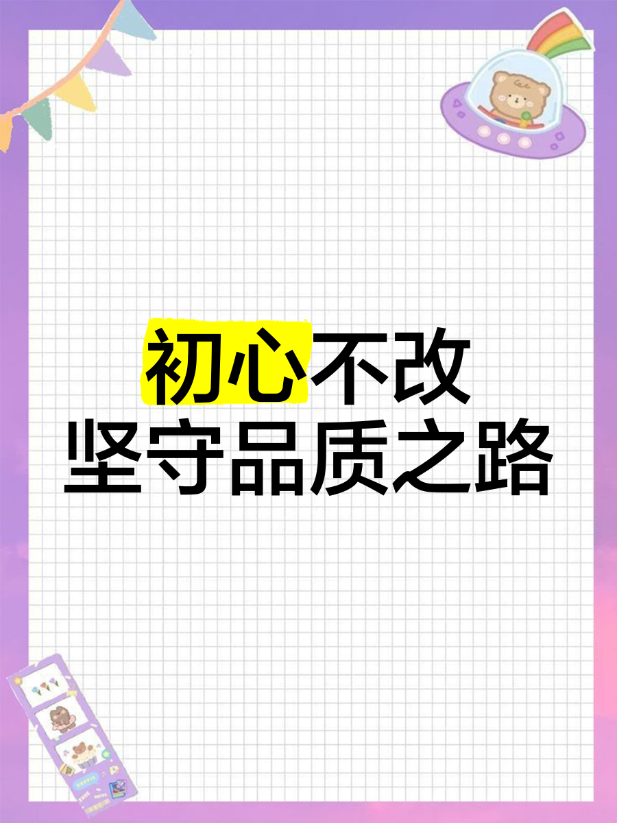表达初心不变的唯美句子简短(初心不变的话)