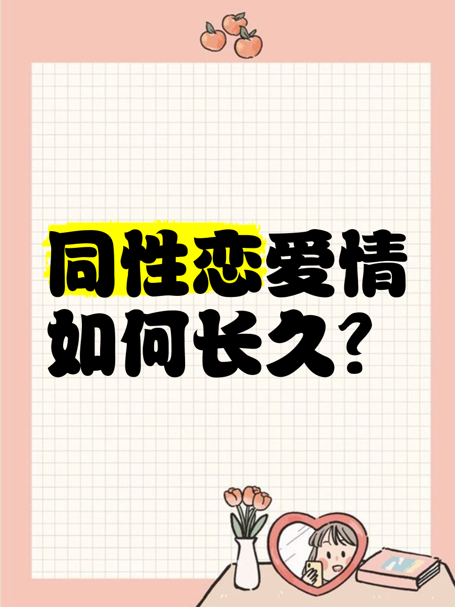 电影与男孩同车恋爱秘籍