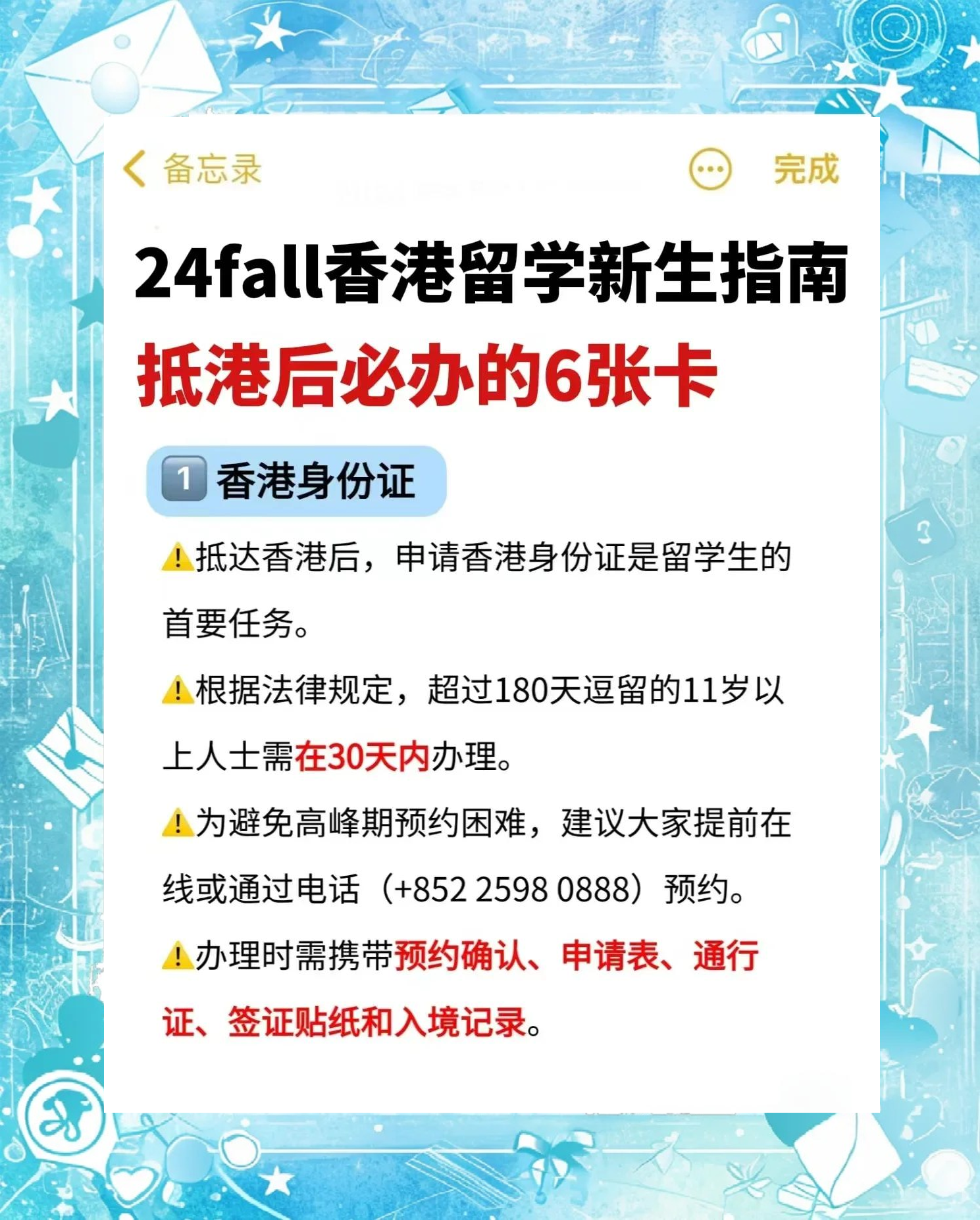 香港短期留学
