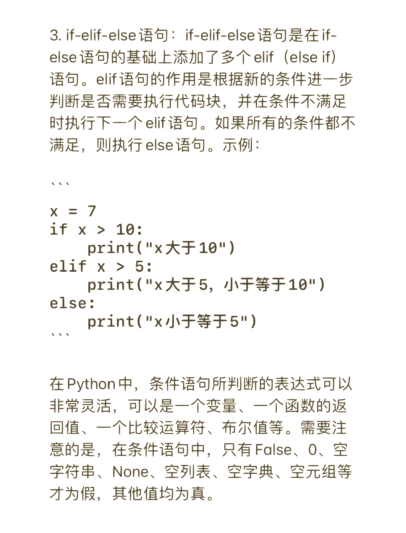 python赋值语句正确写法