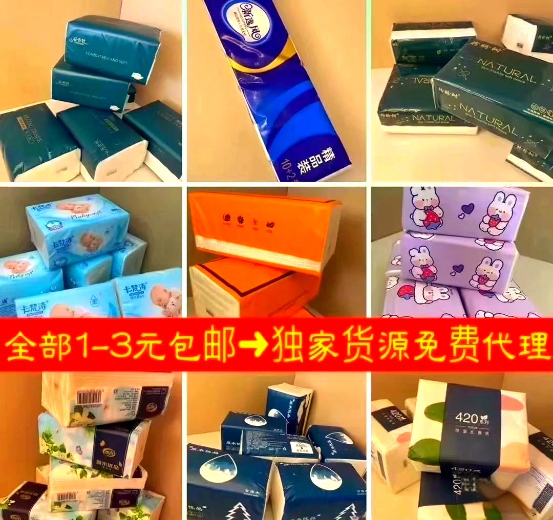 适合一个人单干的小生意卫生纸有哪些(适合一个人单干的小生意卫生纸有哪些牌子)