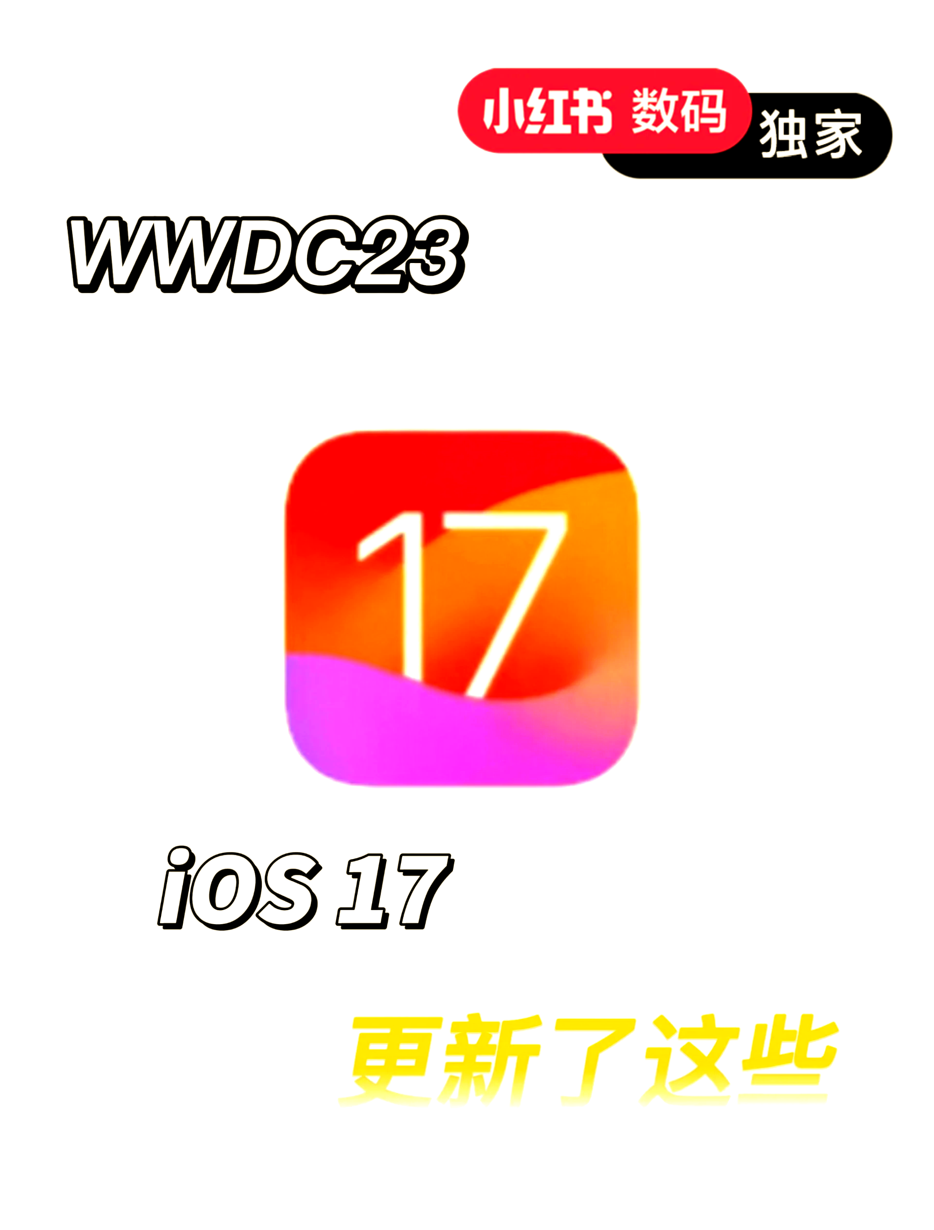 ios173描述文件官网下载
