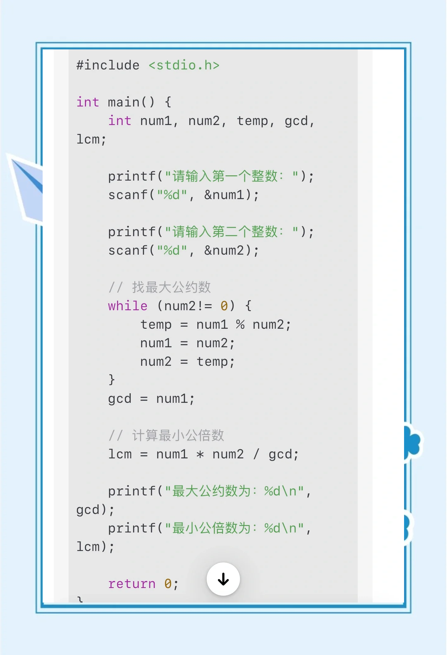 c语言求最大公约数，c语言求最大公约数的程序