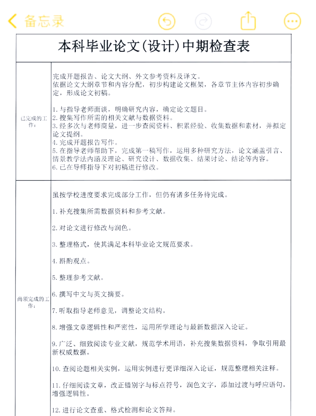 云南财经大学练习
判定


表（云南财经大学司法判定


中心

）《云南财经大学司法鉴定中心》