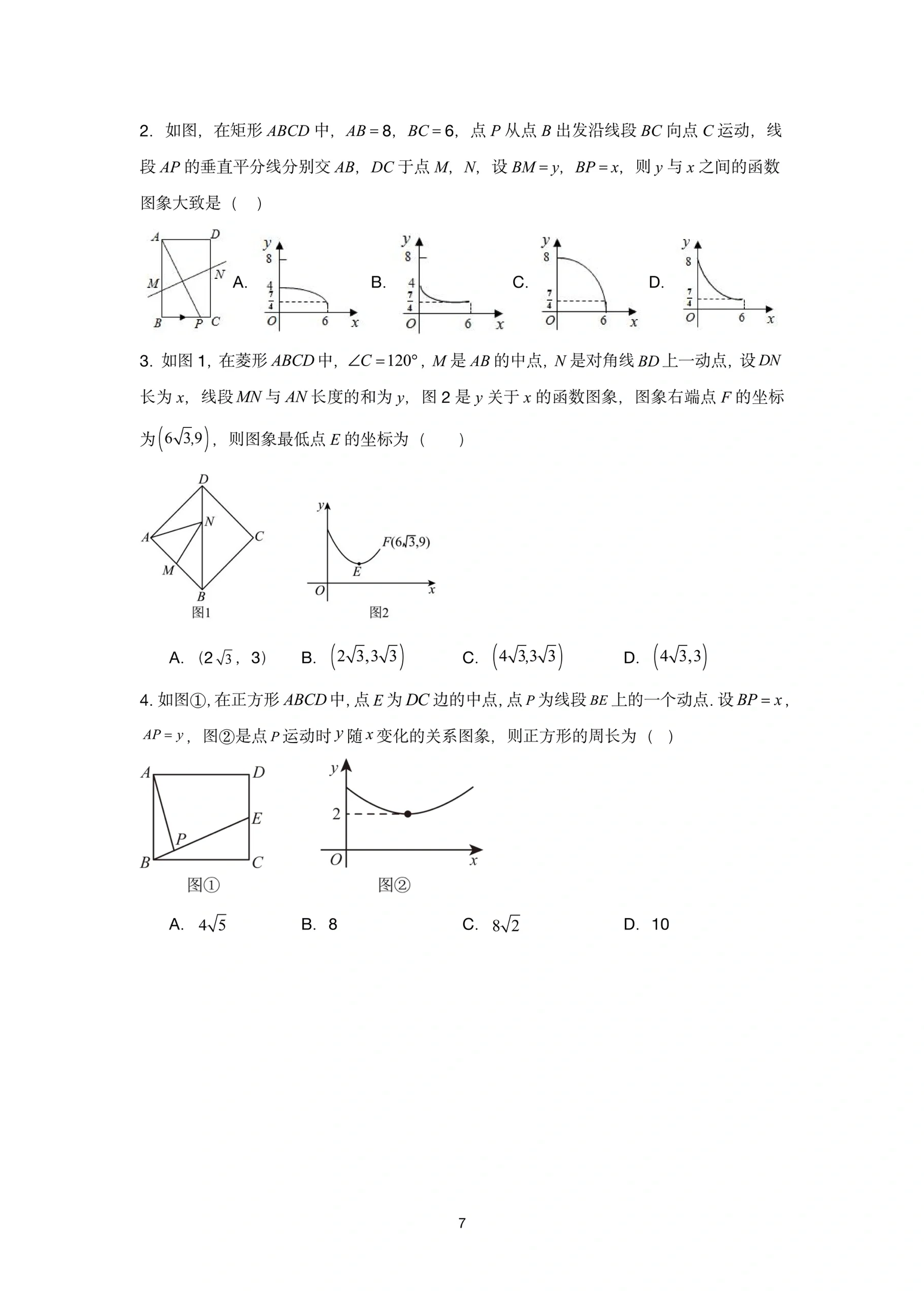 能力提升型！中考资料，拓展思维的简单介绍