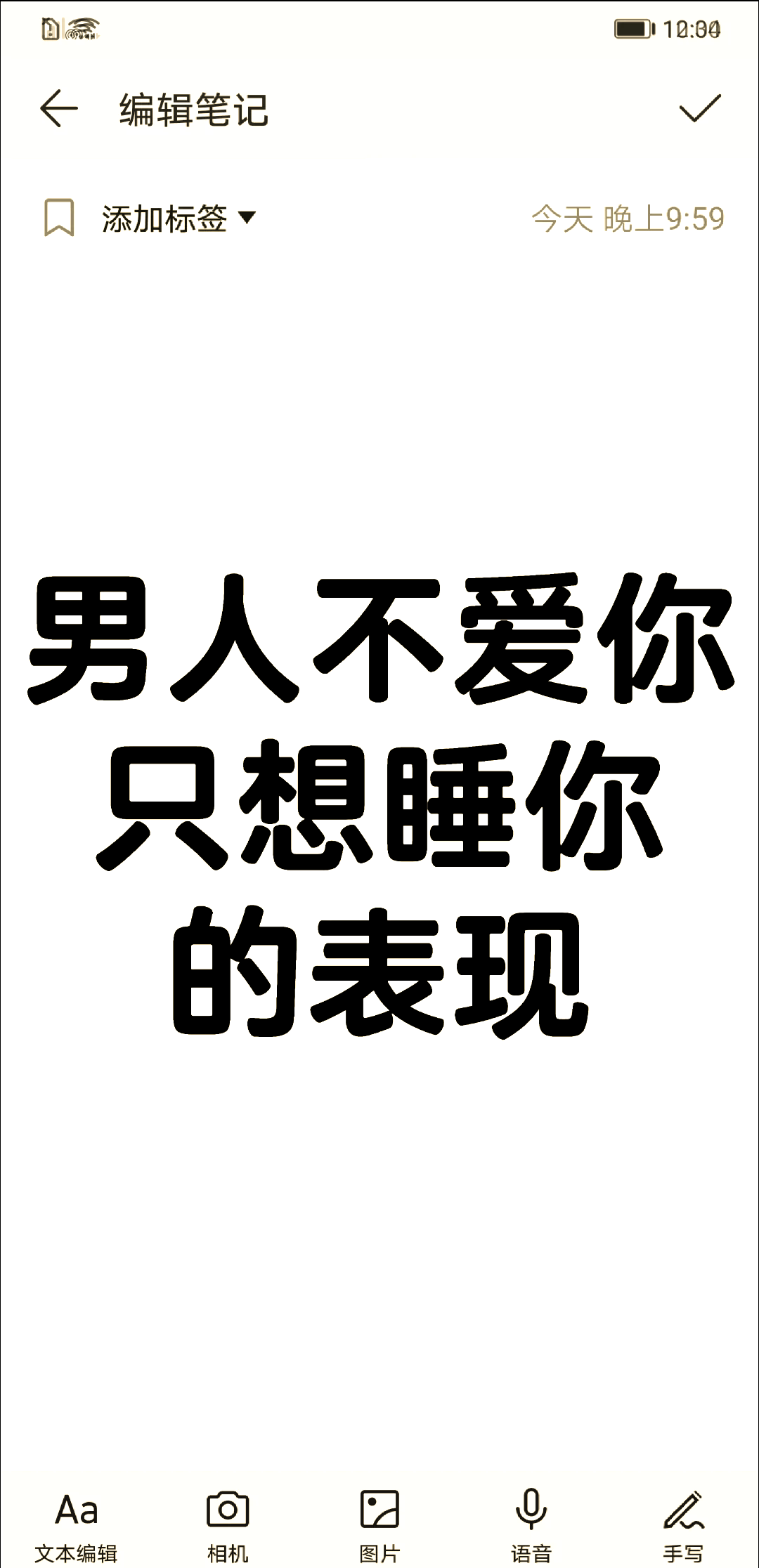 前夫还想睡你代表什么