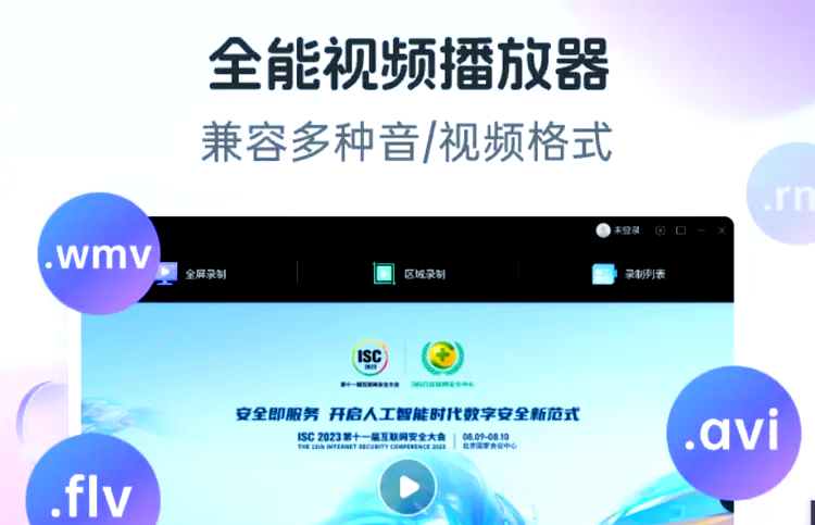 360搜索引擎如何录屏=360自带录屏软件怎样打开