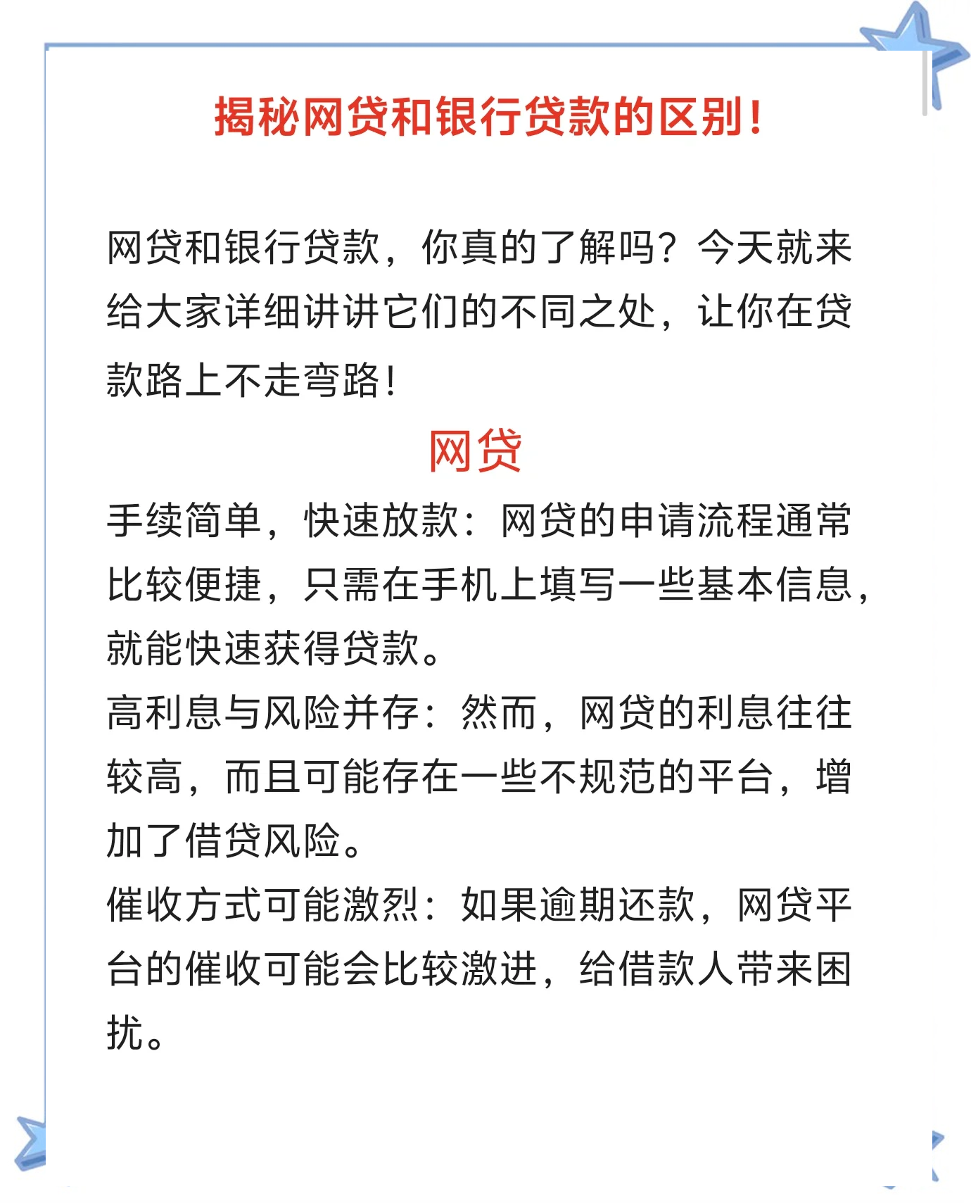 风险命中了还可以网贷吗(命中风险黑名单是不是已经黑了)