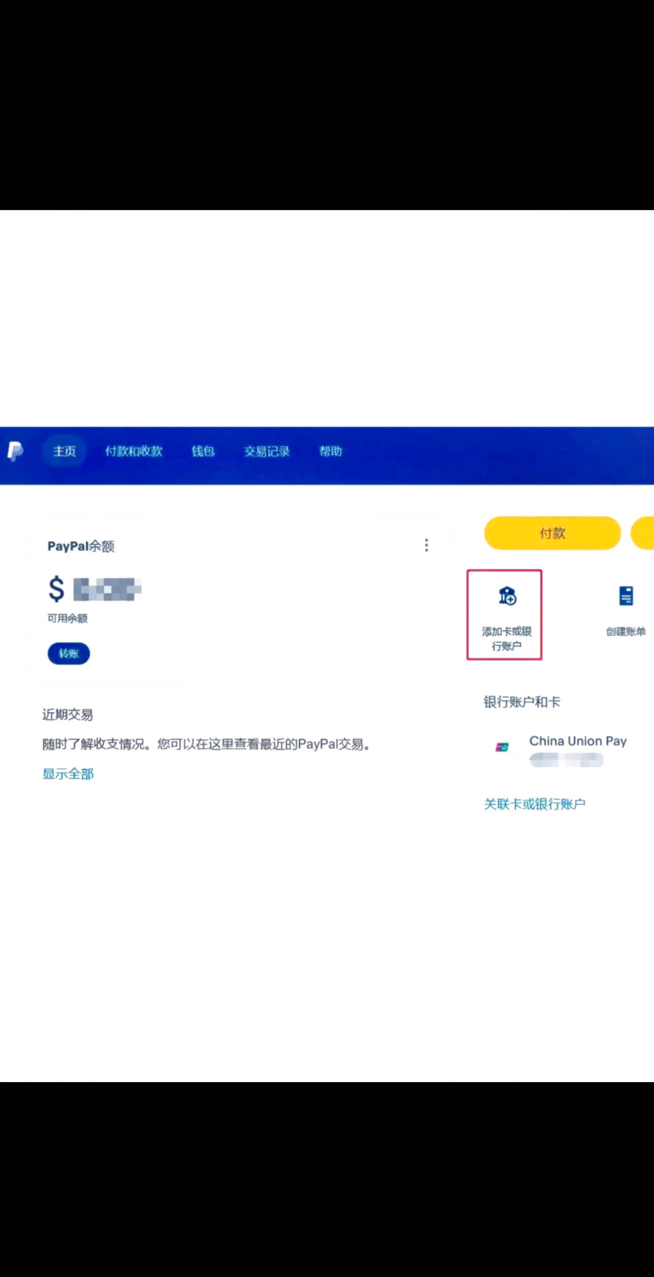 paypal注册个人账户=paypal个人账户怎么注册