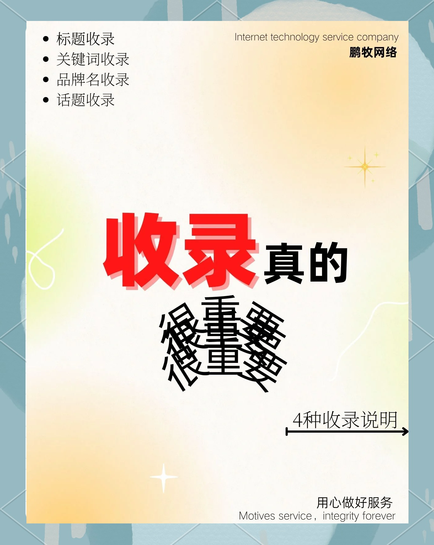 必应搜索网址收录秘籍=必应搜索网址收录秘籍怎么办