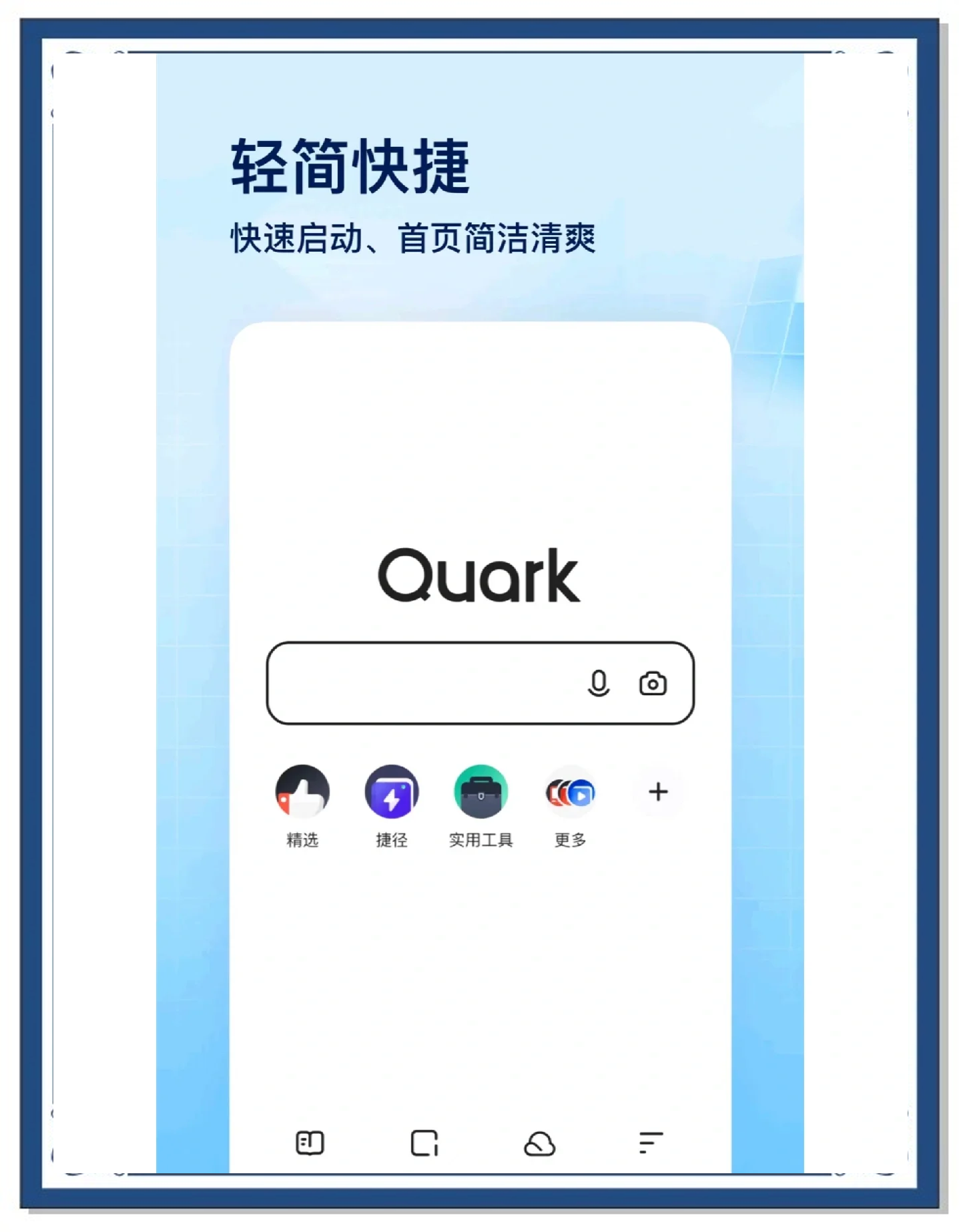 夸克浏览器磁力打开方式的简单介绍