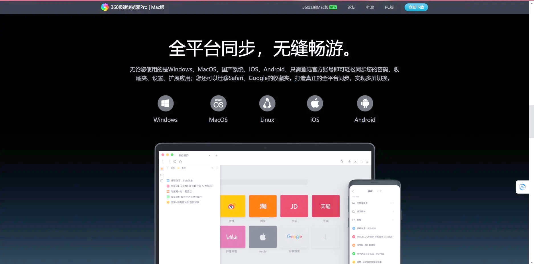 365安全浏览器=365安全浏览器沈阳礼品回收