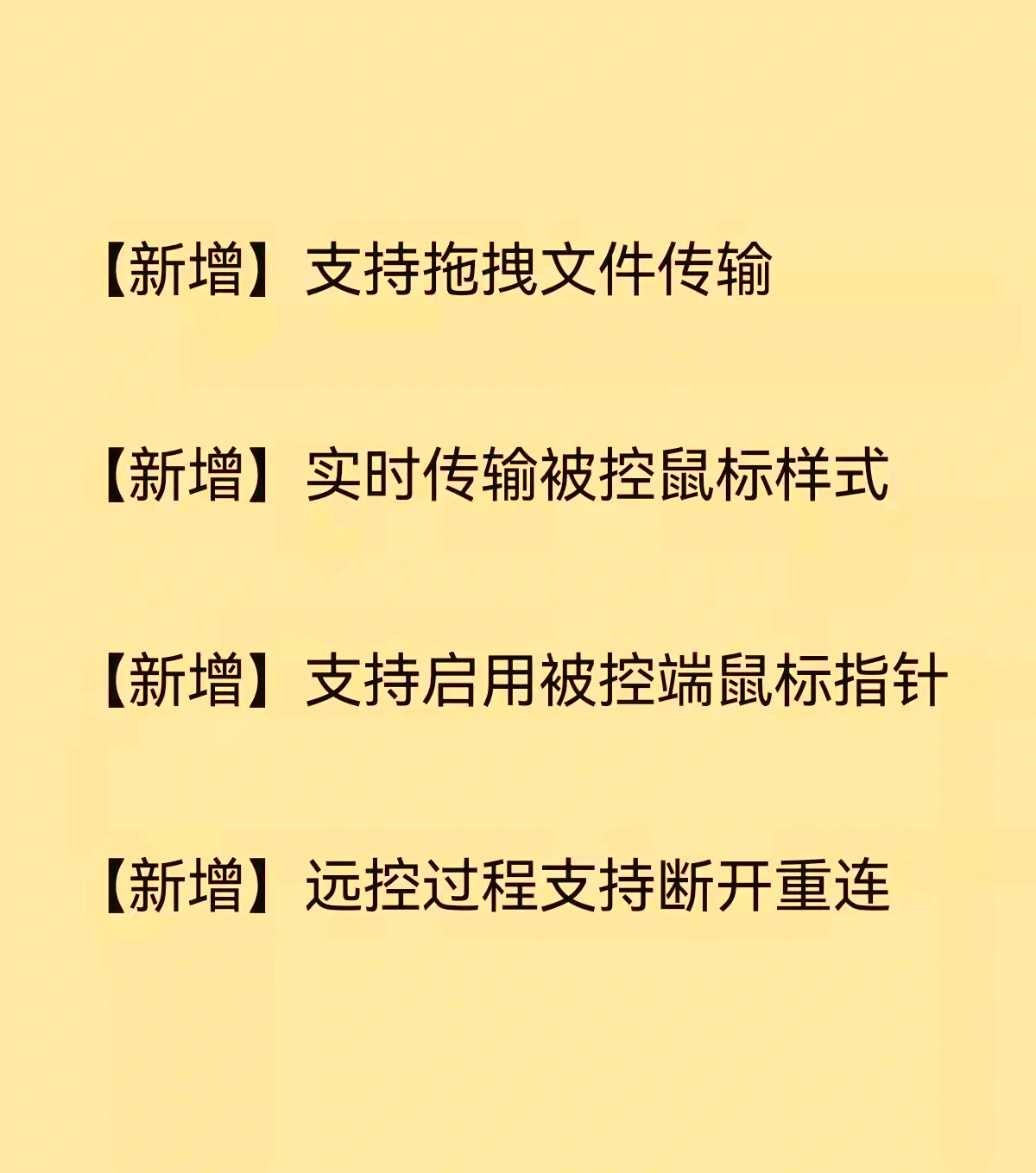 向日葵远程控制=向日葵远程控制软件安全吗