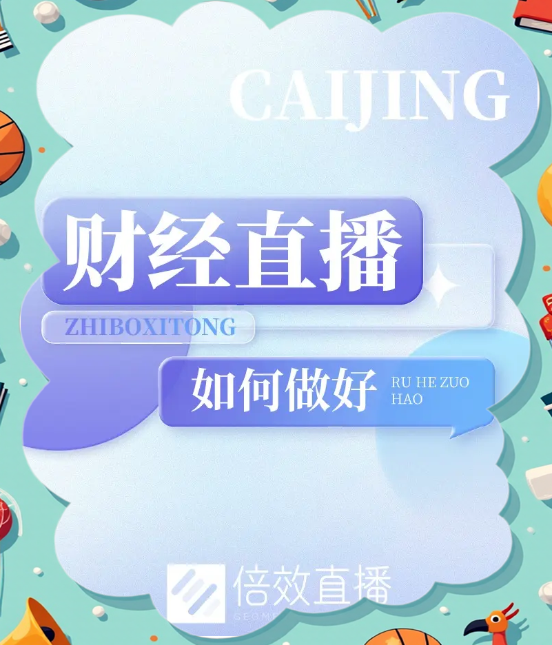 财经频道直播(上海电视台东方财经频道直播)