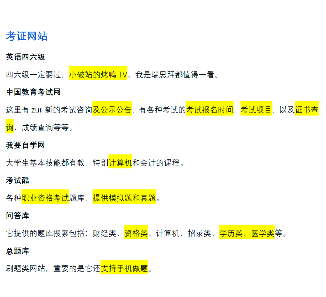 刷网课网址是什么(刷网课网址可上号登录)