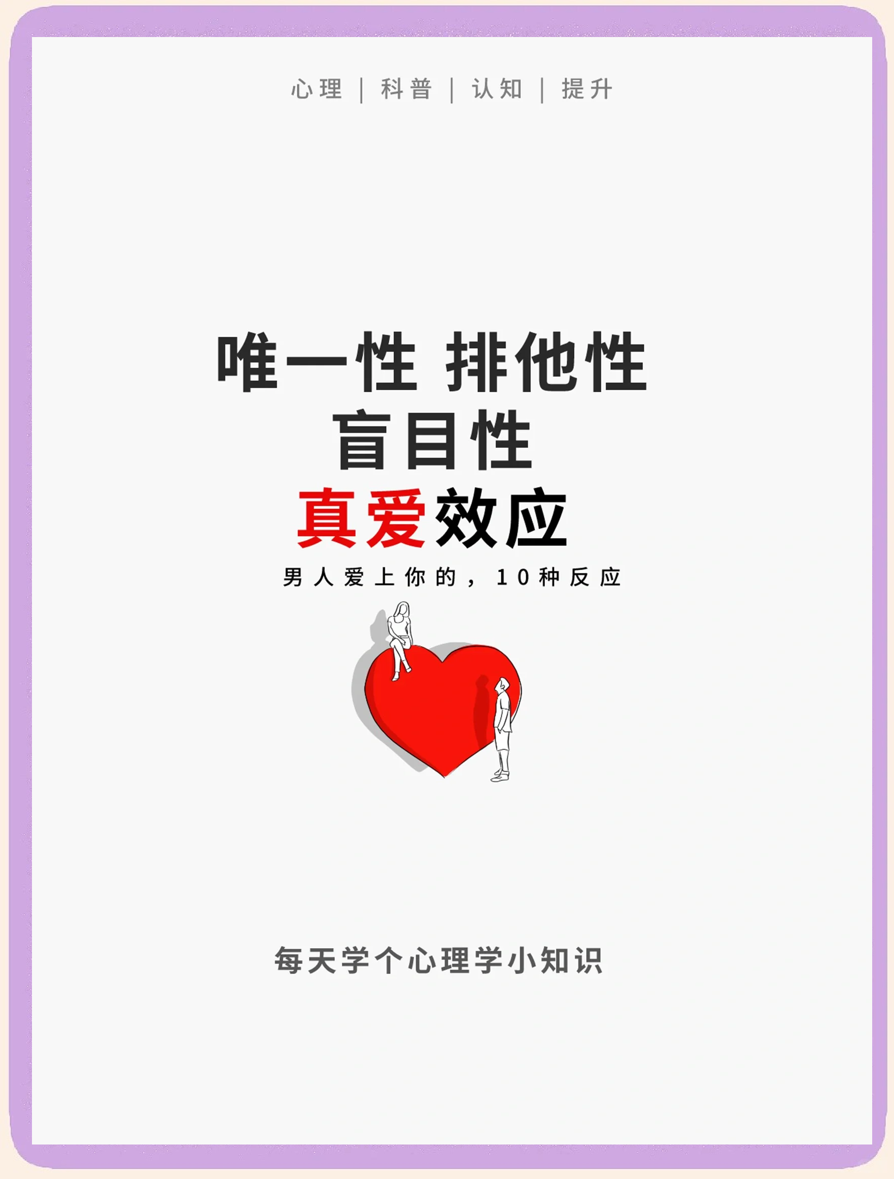 男人真心爱你的10表现