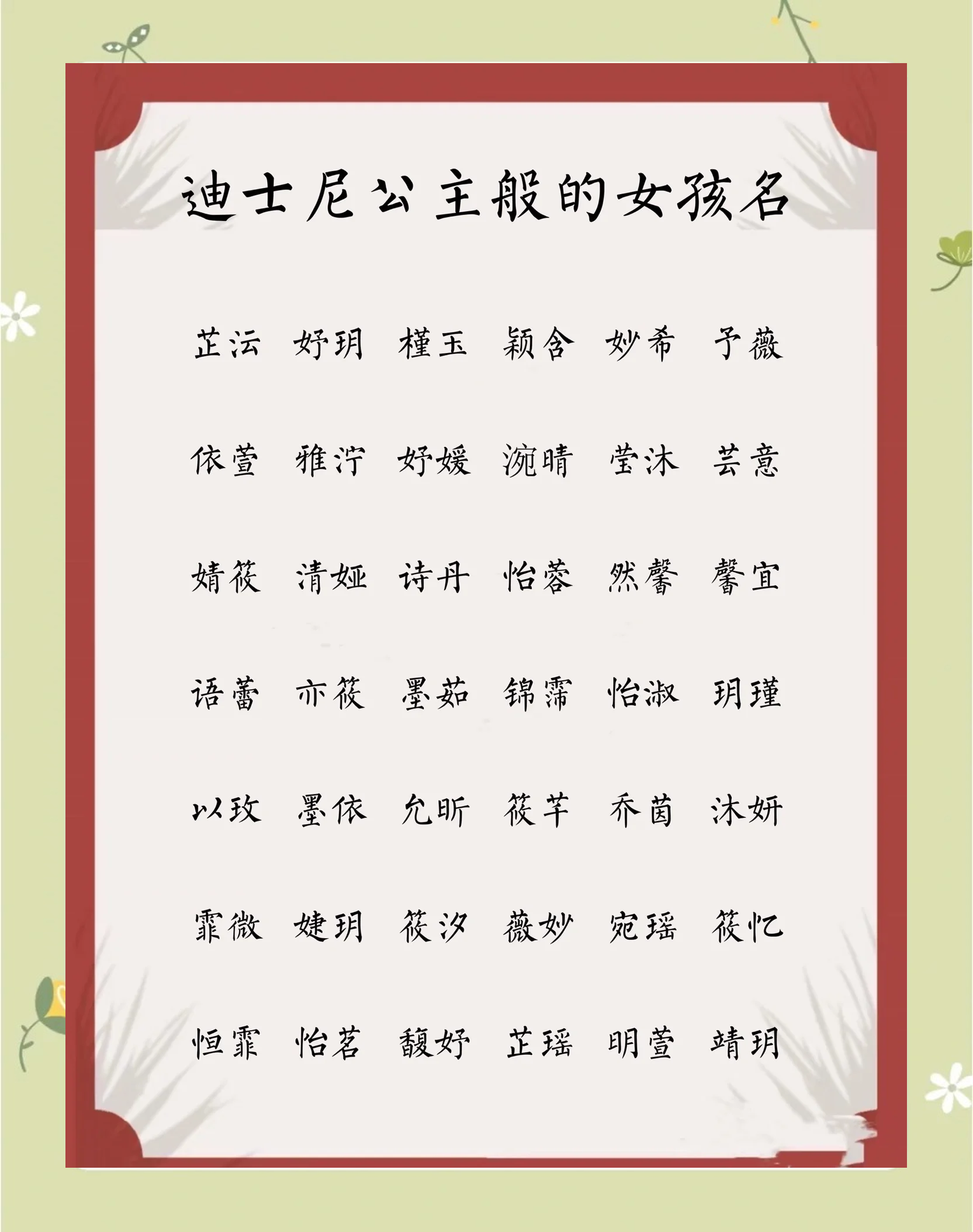抖音公主名字=抖音最近很火的公主