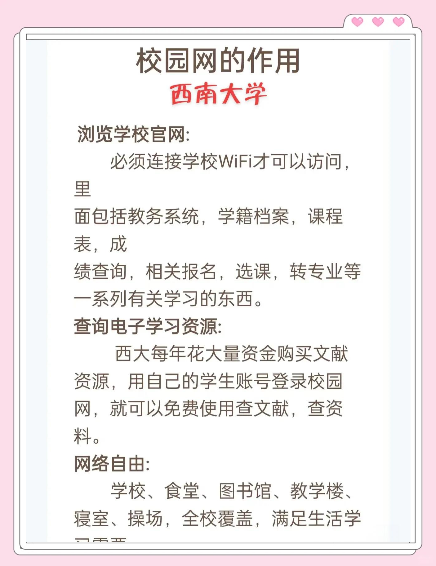 西南大学数字迎新系统=西南大学数字迎新系统入口