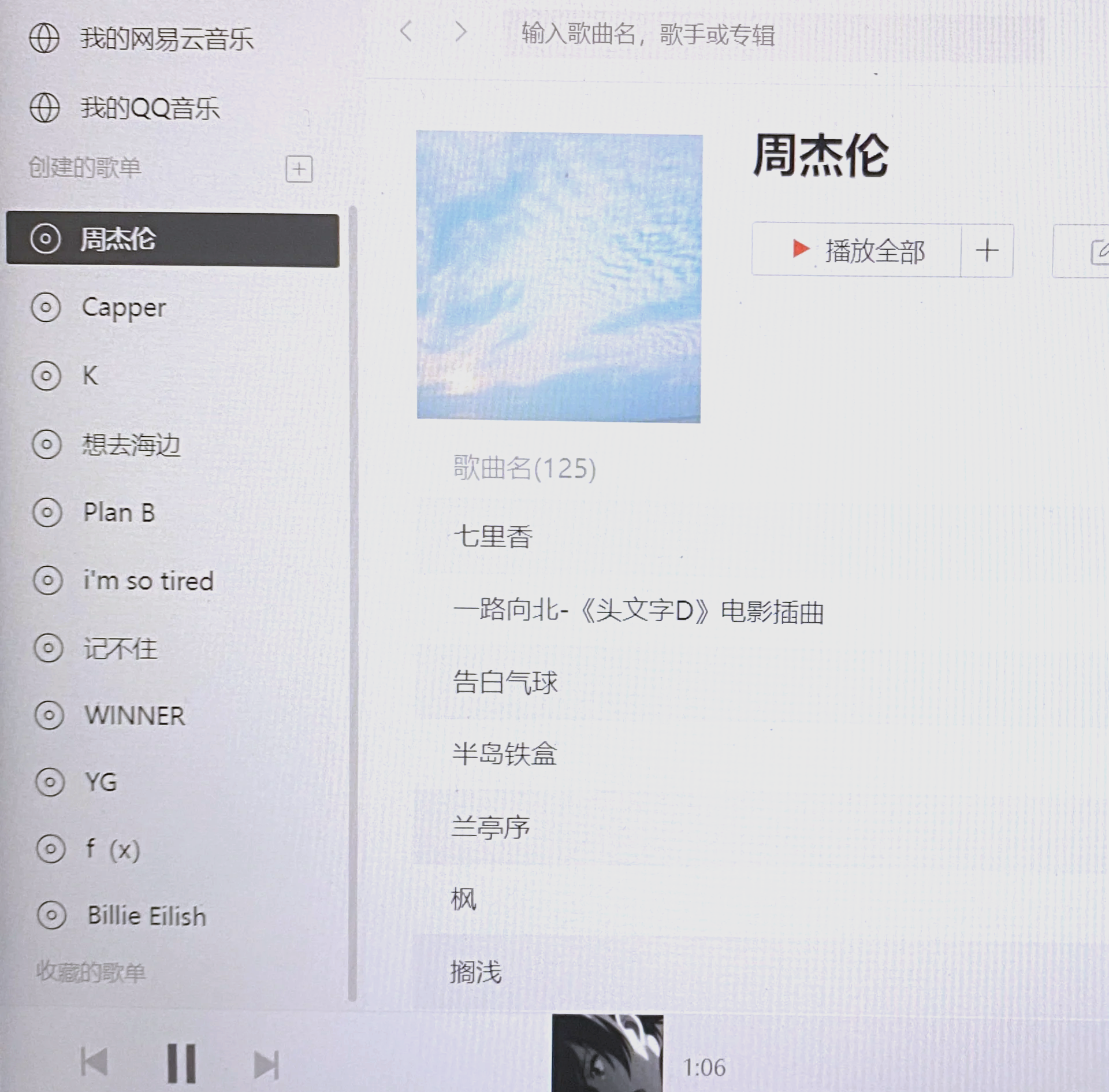 网易云插件qq空间=网易云音乐插件最新版