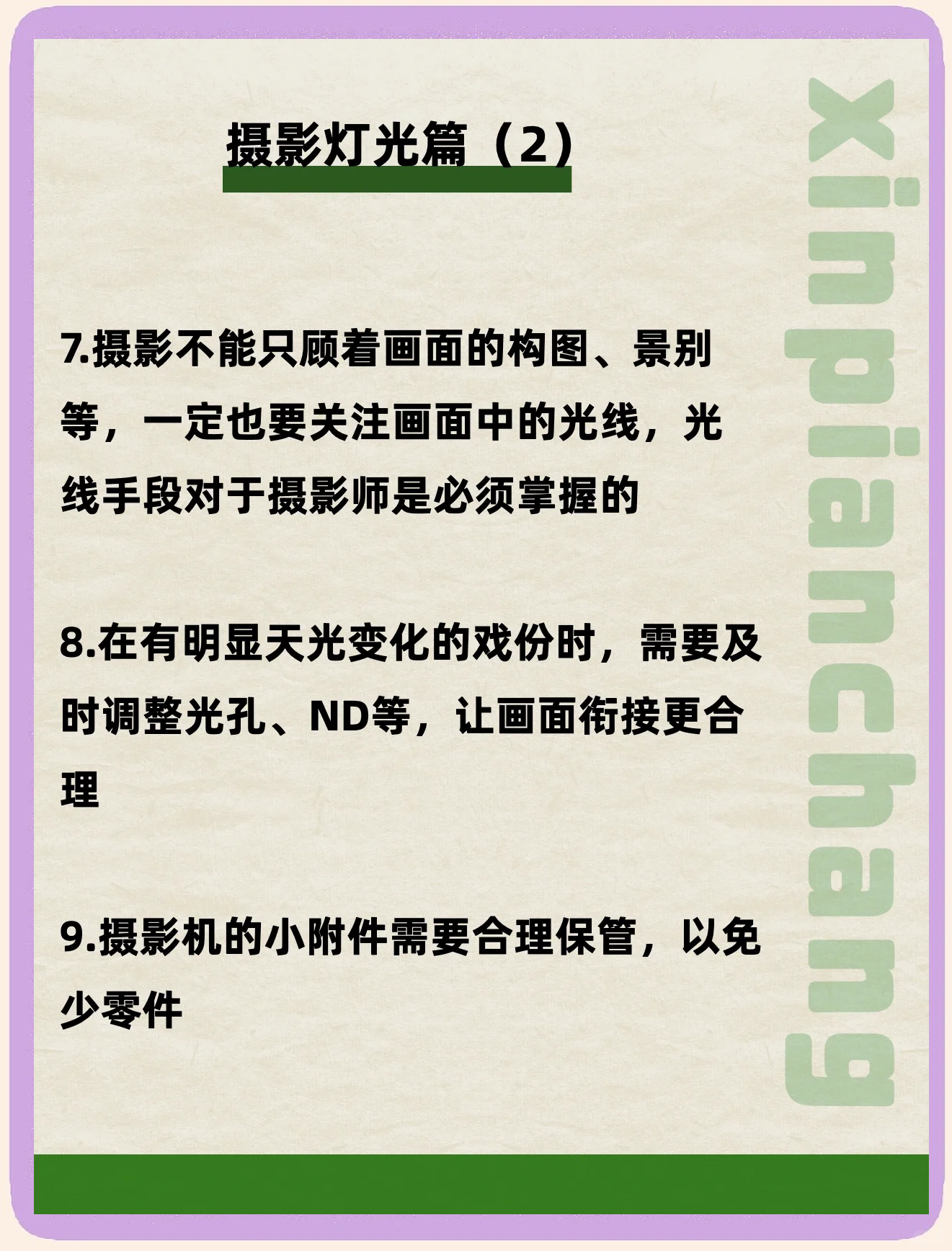 摄影师拍摄花絮教程，技巧大全