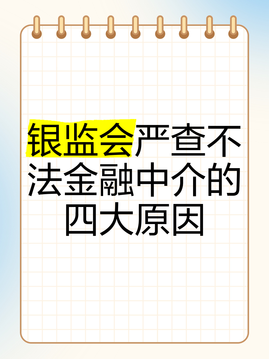 银监会p2p(银监会12378投诉技巧)