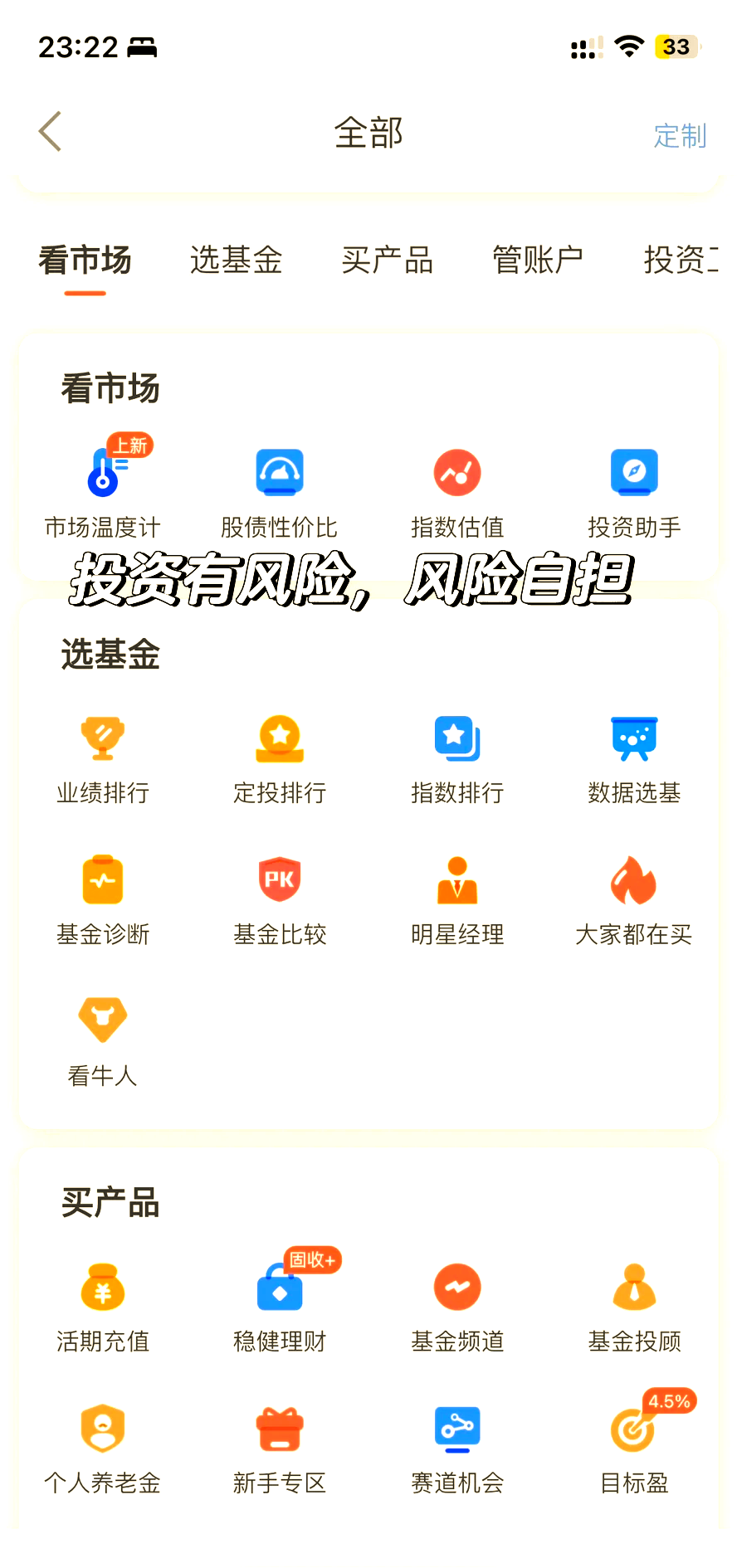 基金的app哪个好(基金的app哪个好用)