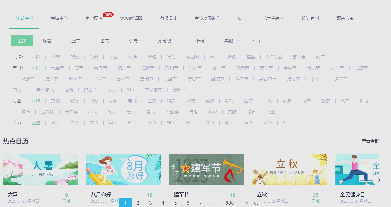 3款微信在线编辑器,你选择哪款?，3款微信在线编辑器,你选择哪款软件