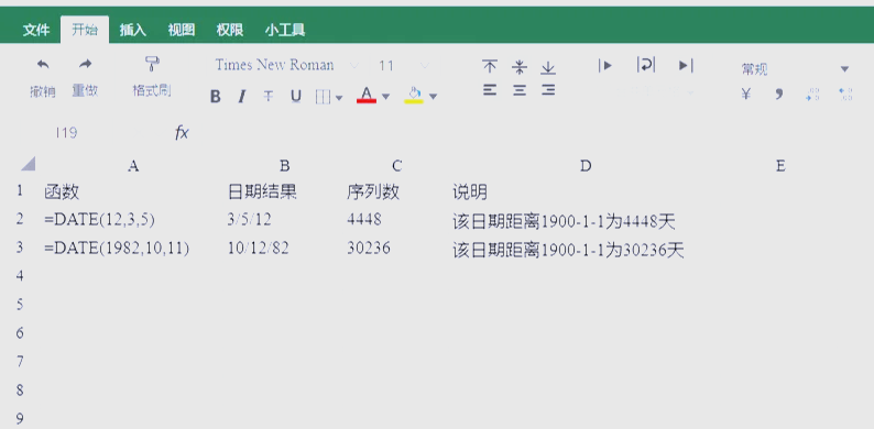 关于PHP函数介绍:date()函数的信息