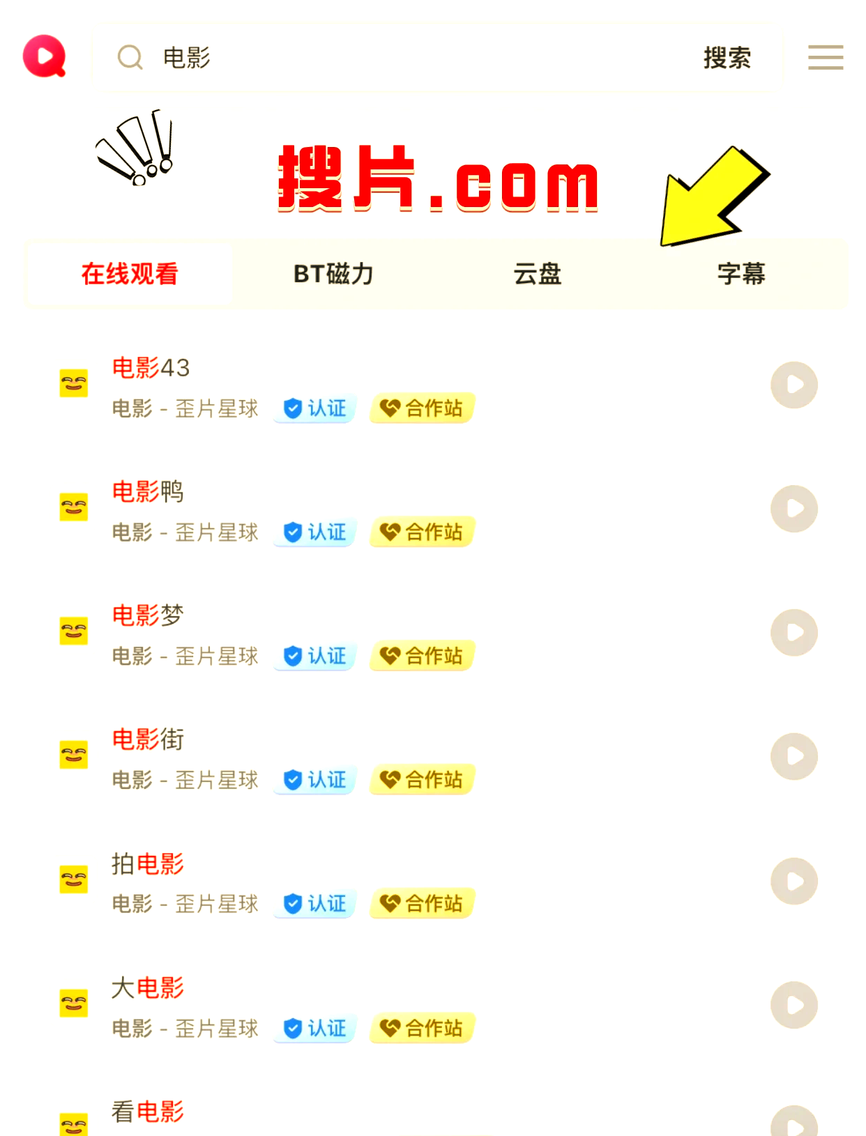 云盘搜索器=云盘搜索助手app
