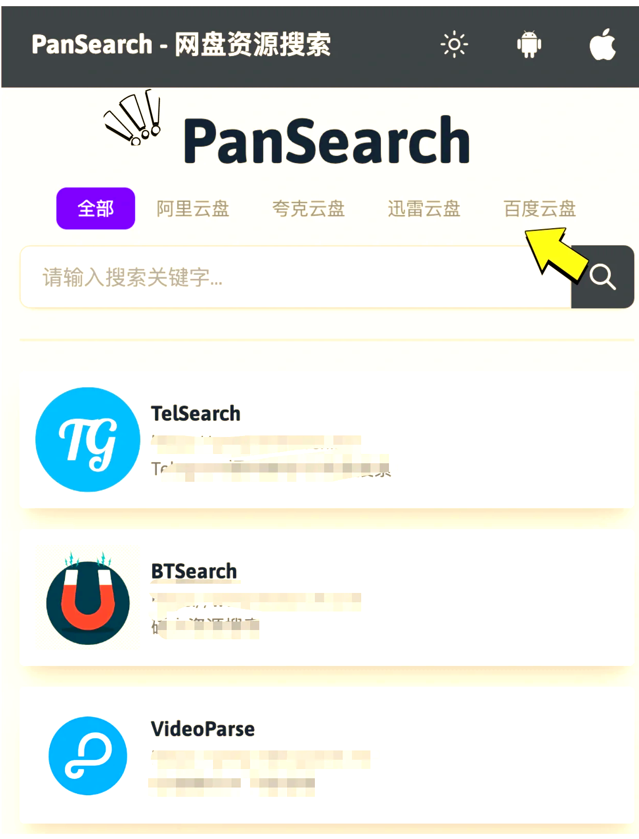 小说网盘资源搜索神器下载=小说网盘资源搜索神器公众号