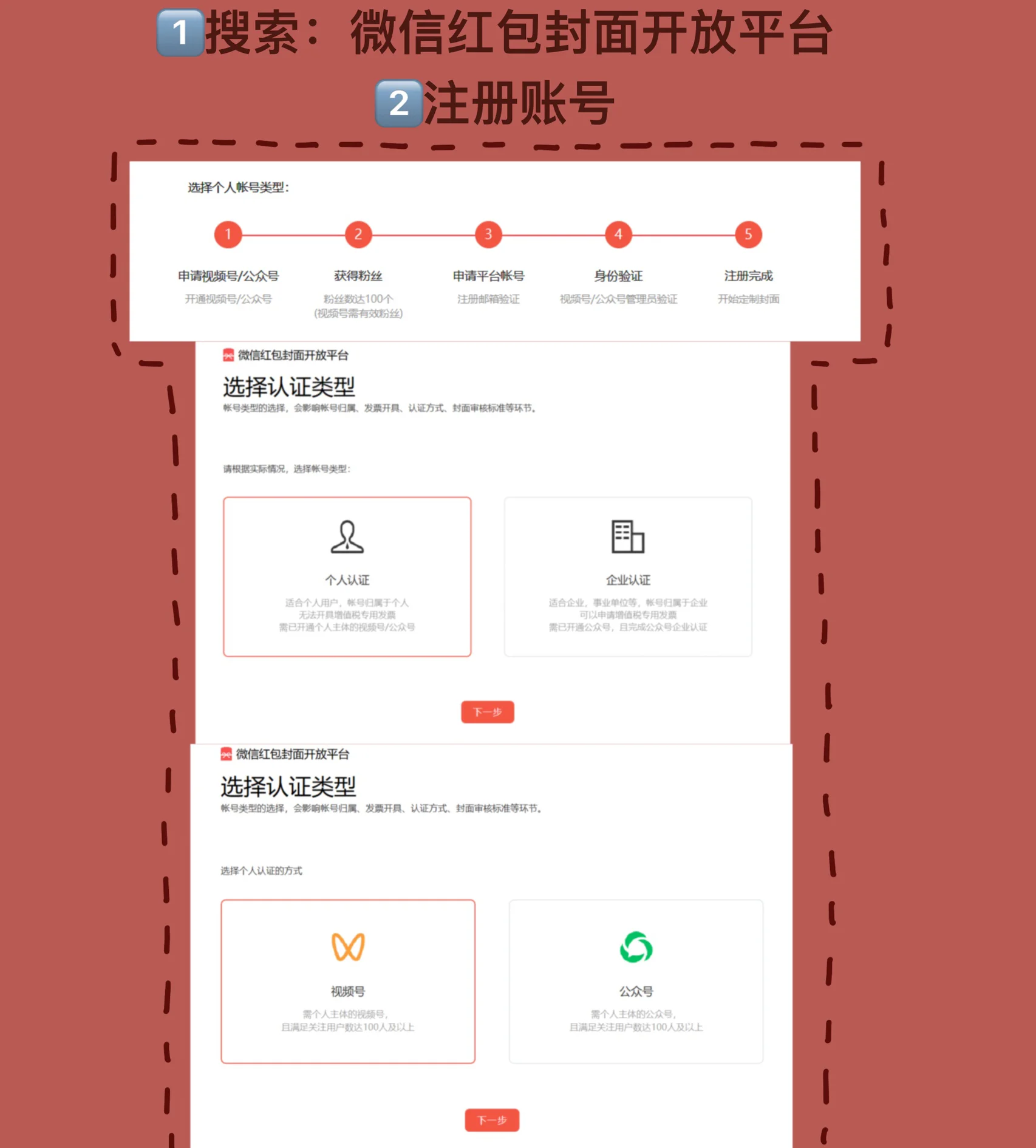 微信红包封面怎么设置自己的图片微信红包封面自定义设置方法的简单介绍