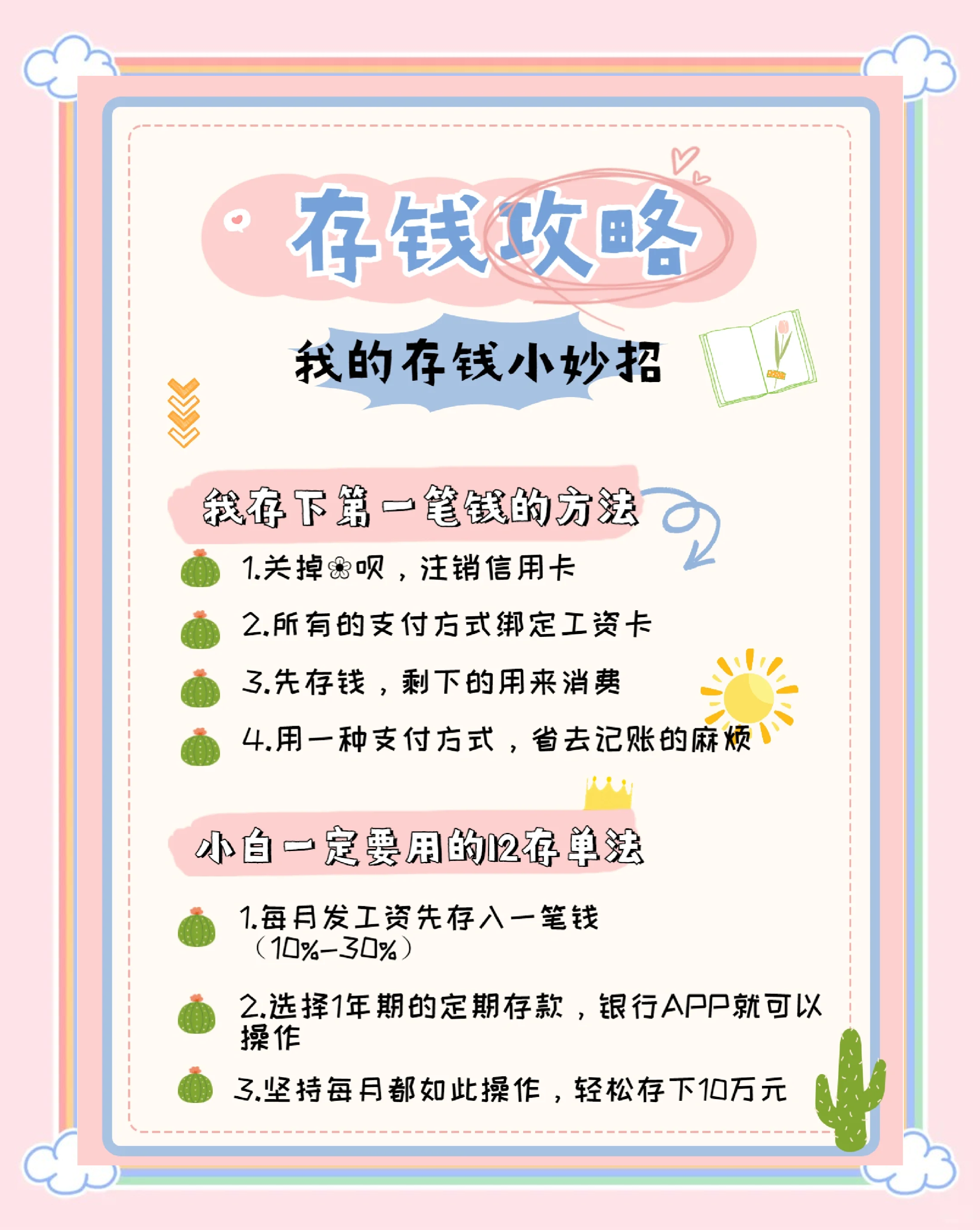 10万块钱创业做什么比较好(10万块钱创业做什么比较好呢)